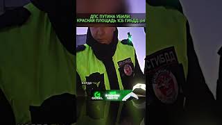 ДПС нарушают законы прямо на красной площади #рекомендации #дпсбудни #полиция #беспредел