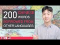Easy chinese words borrowed from other languages  loadwords