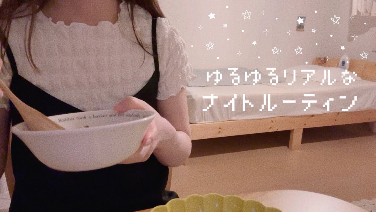 平日のナイトルーティン🌛night routine