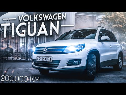 VW Tiguan  отзыв владельца L Фольксваген тигуан L 1-4 TSI 150 лс