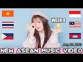 New Southeast Asia Music Video | July 28, 2018 (Week 4)