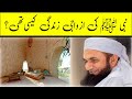 Life of holy prophet saw  maulana tariq jamil  islamic world abm