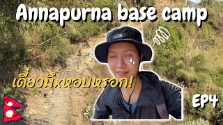 ABC TREK EP4 | Hello...ten thousand steps!! | Annapurna Base Camp | DEC 2022