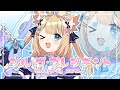 シル・ヴ・プレジデント/花園セレナ Cover【歌ってみた】