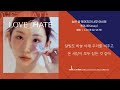20분 가사 늦은 밤 헤어지긴 너무 아쉬워 케이시 Kassy 20분 가사 늦은 밤 헤어지긴 너무 아쉬워 케이시 Kassy