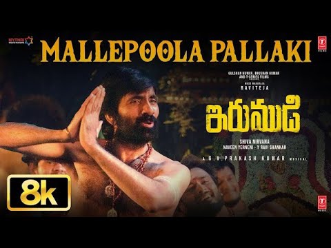 MALLEPOOLA PALLAKI 8K VIDEO | RAVI TEJA | GV PRAKASH | DAPPU SRINU | IRUMUDI | AYYAPPA SONG