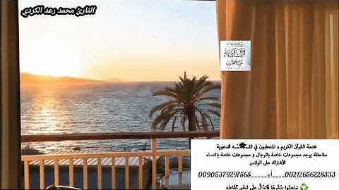 محمد رعد الكردي سورة النازعات  َأَمَّا مَنْ خَافَ مَقَامَ رَبِّهِ وَنَهَى النَّفْسَ عَنِ الْهَوَى