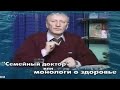 Монологи о здоровье # 3.3. Скипидарные ванны. Часть 2. Очищение организма и удаление болезней