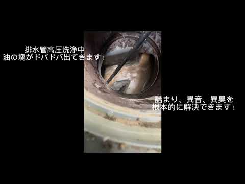 【ポッキリ価格で即解決！】♢内視鏡カメラ使用♢室内⇄室外から洗浄♢関西圏対応可♢