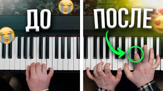 Сделай ЭТО, и будешь звучать как ПРОФИ!🎹 Красивый аккомпанемент на фортепиано