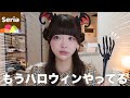 絶対に必要ないものまで買ってしまったSeria購入品紹介૮ ̳ᴗ ̫ ᴗ ̳ა🎀〜セリアの雑貨が可愛い〜♡