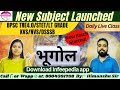 New Subject Launched on Infeepedia | Geography | BPSC TRE4/LT Grade/STET/NVS/DSSSB by Himanshu Sir