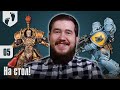 На Старт! - Space Wolves - 05 - Пробная партия