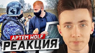 видео: ХЕСУС СМОТРИТ: РОСГВАРДИЯ ЗАДЕРЖАЛА БЛОГЕРА И УВЕЗЛИ В ОТДЕЛ ПОЛИЦИИ / ЯРЧЕ | АРТЕМ WOLF | РЕАКЦИЯ картинка: ХЕСУС СМОТРИТ: РОСГВАРДИЯ ЗАДЕРЖАЛА БЛОГЕРА И УВЕЗЛИ В ОТДЕЛ ПОЛИЦИИ / ЯРЧЕ | АРТЕМ WOLF | РЕАКЦИЯ