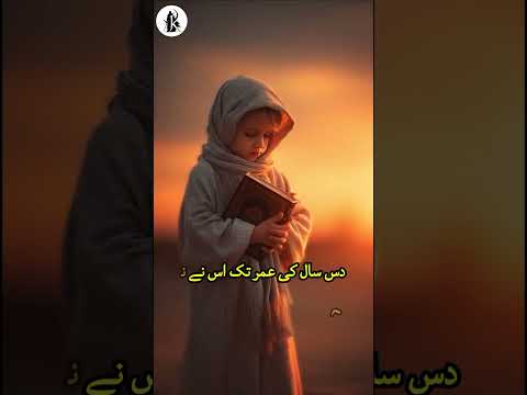 70,000 Ahadith Yaad Karne Wala Nabina Bachcha!