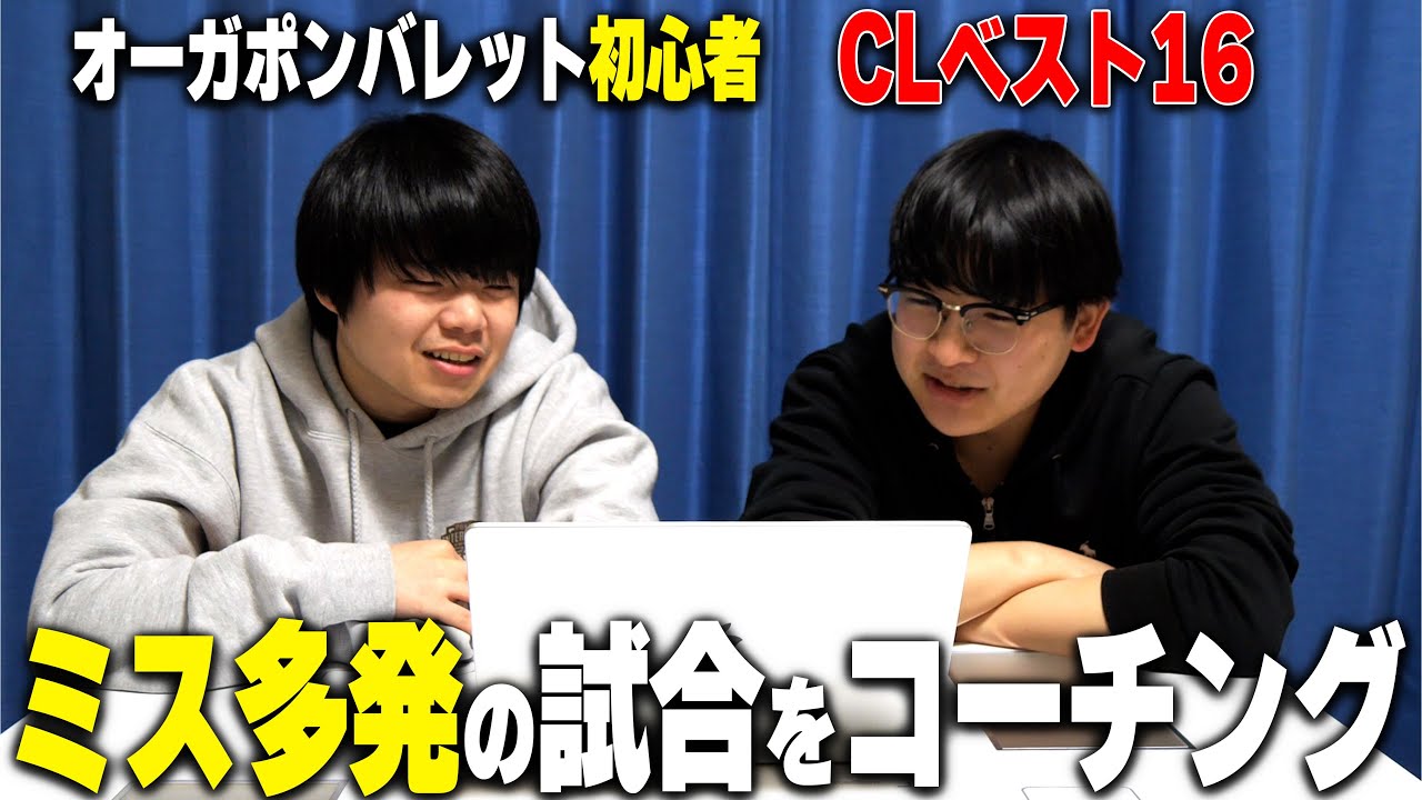 めちゃめちゃミスったオーガポンバレットの試合を上級者に見てもらう