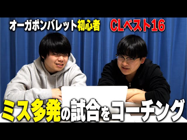 めちゃめちゃミスったオーガポンバレットの試合を上級者に見てもらう