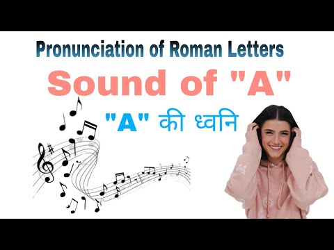 A का उच्चारण । Pronunciation of Roman Letters । Sound of "A" । A का ध्वनि । Englishpur