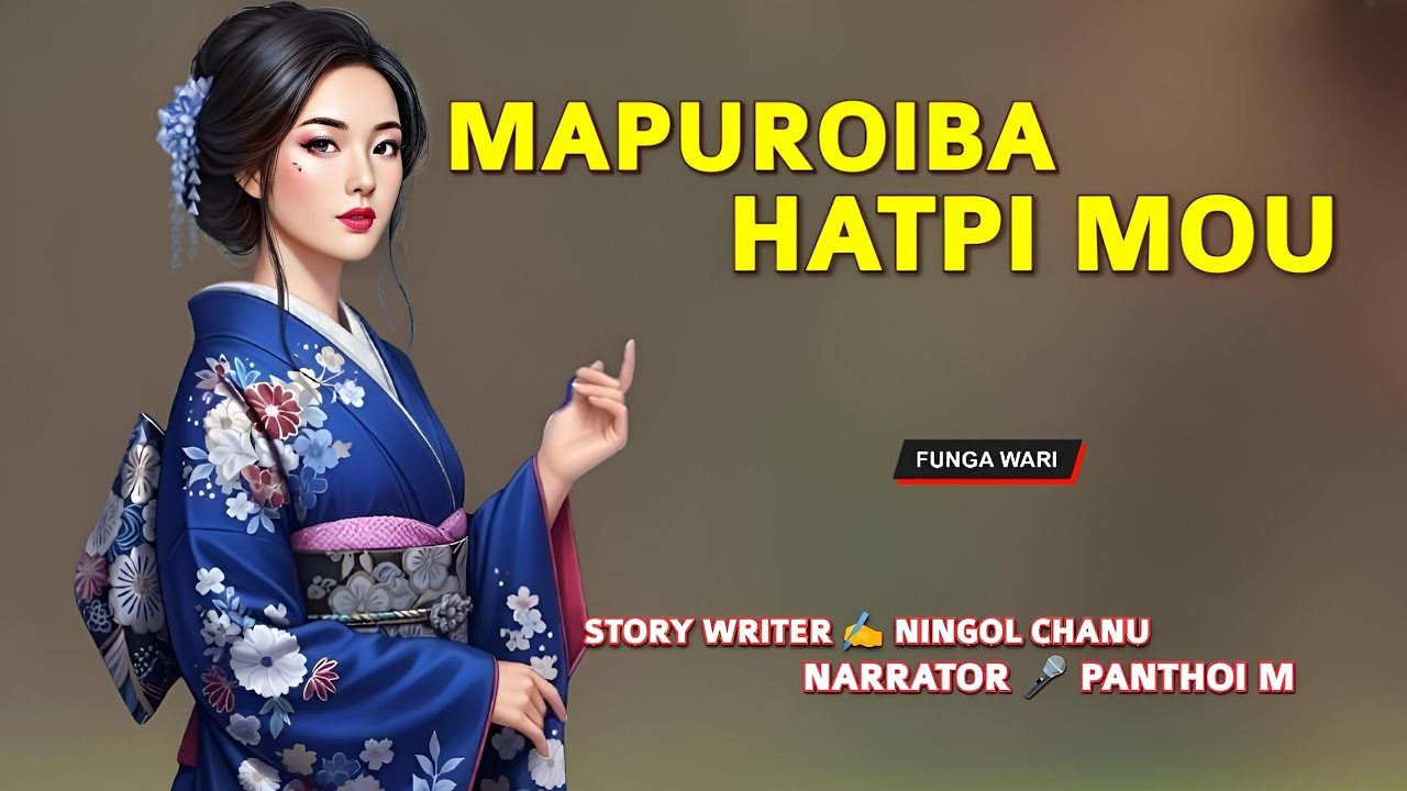 Mapuroiba Hatpi Mou || Manipuri Phunga Wari || Record 🎤 Panthoi M || Story ✍️ Ningol Chanu 