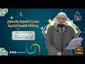 خطبة الجمعة معجزة الإسراء والمعراج وطلاقة القدرة الإلهية الشيخ محمد بن سعيد رسلان جودة 4K 