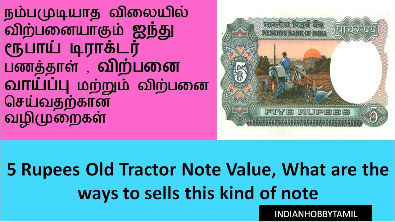 5 Rupees Old Tractor Note Value || Sell 5 Rupees Tractor Note || Old ...