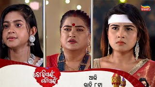 tori pain to pain||17 June 2026||Episodic|| promo_869||Tarang Tv||Tarang plus||pratipada official |