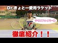 【テニス】テクニファイバーへの愛を語ります。Dr.きょとーのラケット紹介もしてます‼︎