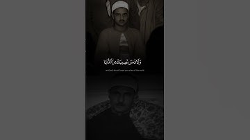 وابتغ فيما آتاك الله الدار الآخرة | المنشاوي والبهتيمي | سورة القصص