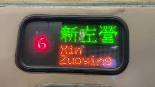 702次莒光號(E227)往新左營的行先(高雄站)