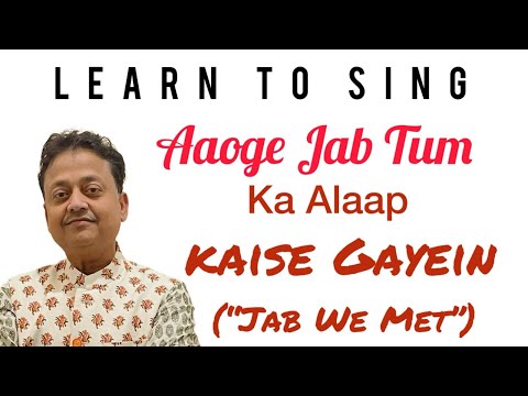 Aaoge Jab Tum Sajna Gaane ka Alaap kaise Gayein II Saral Tarika