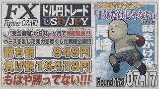 FXファイター尾崎の配信のサムネイル画像