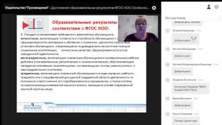 Достижение образовательных результатов ФГОС НОО. Особенности обучения морфологии младших школьников Достижение образовательных результатов ФГОС НОО. Особенности обучения морфологии младших школьников