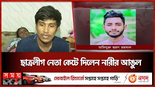 ছেলের মাথায় কোপ ঠেকাতে মায়ের হাল ! | Rajshahi News | Somoy TV screenshot 2
