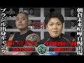 【喧嘩】第3話『ブラジル出身ギャングスタラッパーSATORUと埼玉県喧嘩自慢から前原たいがの激闘』【シーズン１】