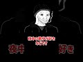 DOOMERをざっくり解説【ネットミーム】 #Shorts
