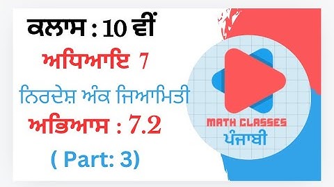 Exercise 7.2 (Part-3) in Punjabi || Chapter 7: Coordinate Geometry || Class 10th PSEB || NCERT Math