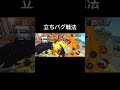 バグ三段活用#onepiece#onepiecebountyrush #opbr #バウンティラッシュ #バウンティ