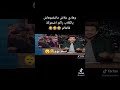 ماشافوهاش هادي ماشافوهاش