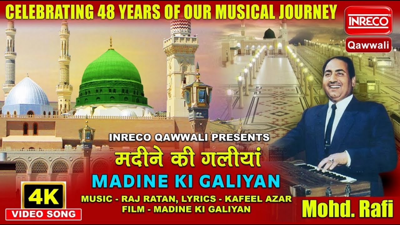 Madine Ki Galiyan | Mohd. Rafi | Inreco Qawwali