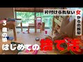 【汚部屋片付け・子育て】子どもが片付けられる収納を目指す/母のようには育たないで［家事上達を目指す主婦の記録　#18］