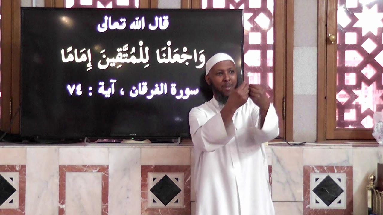 عقيدة كل مسلم - 52