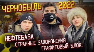 Поход в Чернобыль 2022 Восстанавливаем сауну в Припяти, нашли целые машины ликвидаторов, нефтебаза