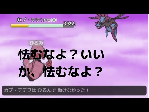 【ポケモン対戦実況】怯んだら負けだってDQNが言ってなかった？【USUM（showdown）】
