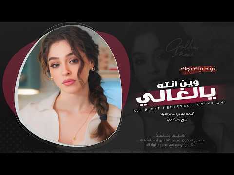 لغيرعيونك ما اتنازل عن حبي سميتك روحي وعمري اغاني طرب 2026 معزوفه تيك توك مطلوبه اكثر شيء