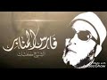 الشيخ كشك قصة ابو يزيد البسطامي والقسيس 