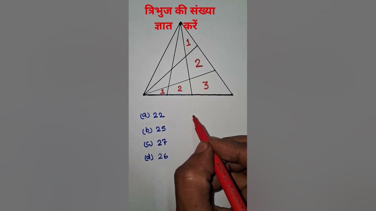 Counting figure reasoning tricks how to find triangle numbers exam
