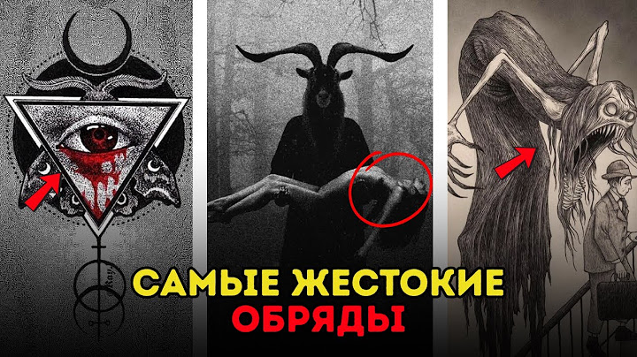 Запретные ритуалы: Самая тёмная сторона оккультизма раскрыта