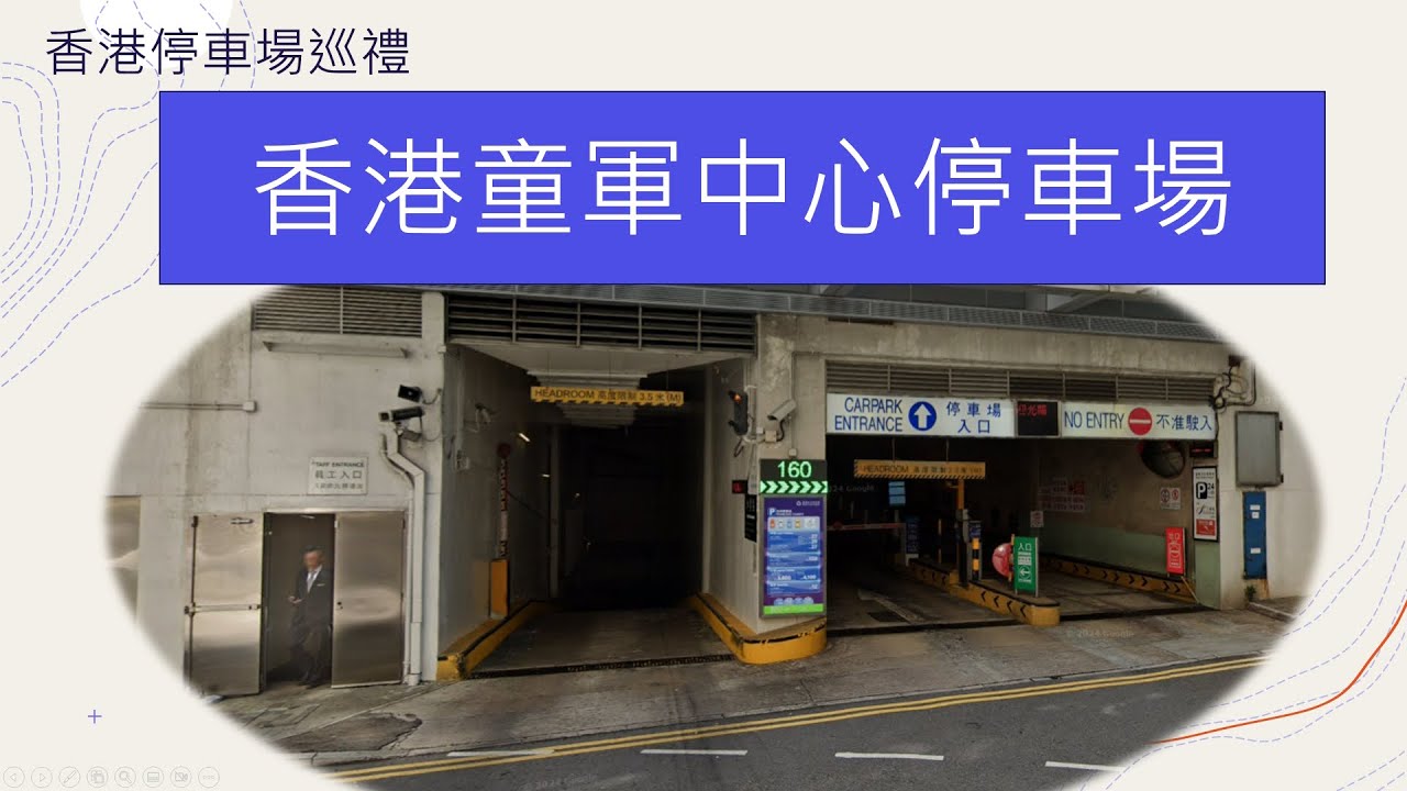 香港停車場巡禮 - 香港童軍中心停車場 / 龍堡國際賓館停車場 （黃昏/晚上時段 4F） - Hong Kong Scout Centre Carpark / Parking in Hong Kong