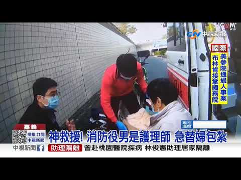 口罩惹禍! 婦騎車口罩"風吹遮眼" 腿噴血慘摔倒地│中視新聞 20210127