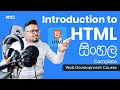 Introduction to HTML - #02 Complete Web Development Course  - Sinhala